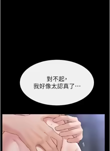 Page 946 of 继母与继姐 | 繼母與繼姐 1-112 - preview thumbnail