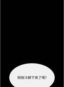 Page 969 of 继母与继姐 | 繼母與繼姐 1-112 - preview thumbnail