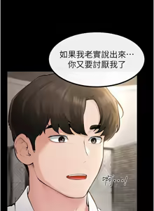 Page 970 of 继母与继姐 | 繼母與繼姐 1-112 - preview thumbnail