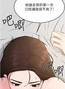 Page 979 of 继母与继姐 | 繼母與繼姐 1-112 - preview thumbnail