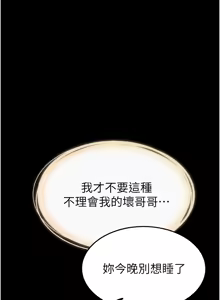 Page 993 of 继母与继姐 | 繼母與繼姐 1-112 - preview thumbnail