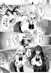 Page 103 of Kimi Oshi! - preview thumbnail