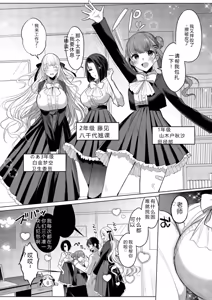 Page 110 of Kimi Oshi! - preview thumbnail