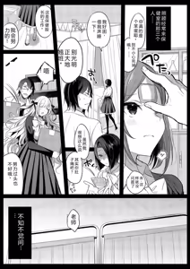 Page 111 of Kimi Oshi! - preview thumbnail