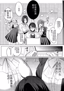Page 112 of Kimi Oshi! - preview thumbnail