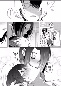 Page 113 of Kimi Oshi! - preview thumbnail