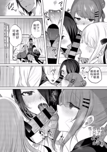 Page 116 of Kimi Oshi! - preview thumbnail