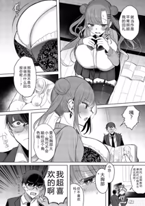 Page 12 of Kimi Oshi! - preview thumbnail