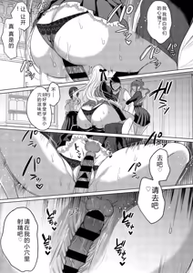 Page 125 of Kimi Oshi! - preview thumbnail