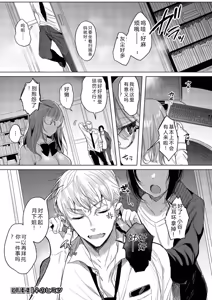 Page 135 of Kimi Oshi! - preview thumbnail