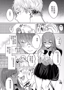 Page 140 of Kimi Oshi! - preview thumbnail