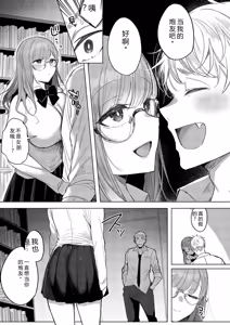 Page 141 of Kimi Oshi! - preview thumbnail
