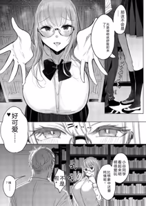 Page 145 of Kimi Oshi! - preview thumbnail