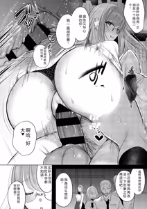 Page 156 of Kimi Oshi! - preview thumbnail