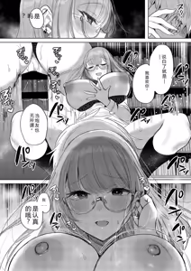 Page 158 of Kimi Oshi! - preview thumbnail