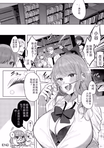 Page 164 of Kimi Oshi! - preview thumbnail