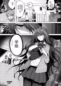 Page 165 of Kimi Oshi! - preview thumbnail