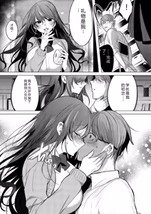 Page 169 of Kimi Oshi! - preview thumbnail