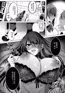 Page 170 of Kimi Oshi! - preview thumbnail