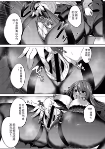 Page 175 of Kimi Oshi! - preview thumbnail