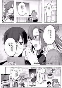 Page 187 of Kimi Oshi! - preview thumbnail