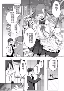 Page 188 of Kimi Oshi! - preview thumbnail