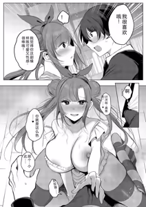 Page 190 of Kimi Oshi! - preview thumbnail