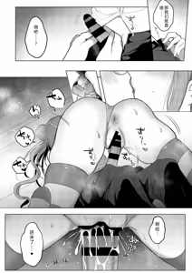 Page 191 of Kimi Oshi! - preview thumbnail