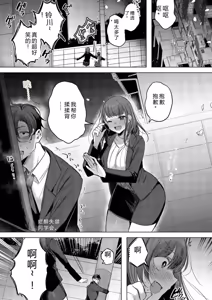 Page 33 of Kimi Oshi! - preview thumbnail