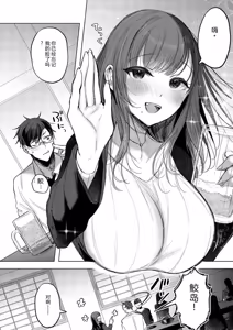 Page 36 of Kimi Oshi! - preview thumbnail