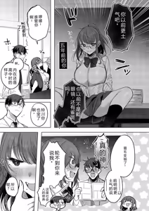 Page 37 of Kimi Oshi! - preview thumbnail