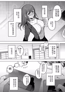 Page 38 of Kimi Oshi! - preview thumbnail