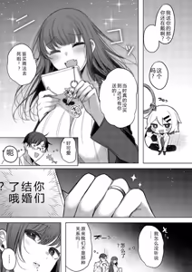 Page 39 of Kimi Oshi! - preview thumbnail