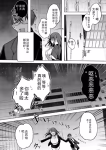 Page 40 of Kimi Oshi! - preview thumbnail