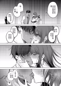 Page 44 of Kimi Oshi! - preview thumbnail