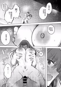 Page 51 of Kimi Oshi! - preview thumbnail