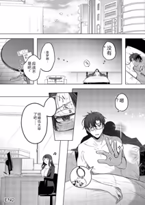 Page 58 of Kimi Oshi! - preview thumbnail