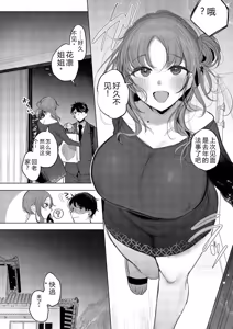 Page 60 of Kimi Oshi! - preview thumbnail
