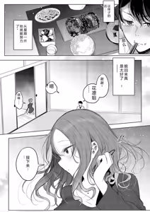 Page 65 of Kimi Oshi! - preview thumbnail