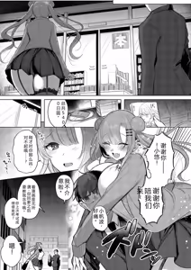 Page 7 of Kimi Oshi! - preview thumbnail