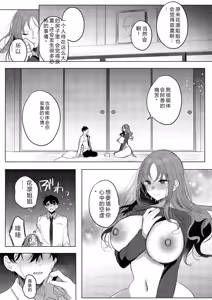 Page 73 of Kimi Oshi! - preview thumbnail