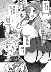 Page 8 of Kimi Oshi! - preview thumbnail