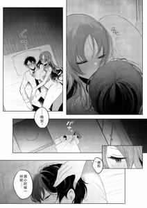 Page 81 of Kimi Oshi! - preview thumbnail