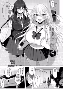 Page 83 of Kimi Oshi! - preview thumbnail