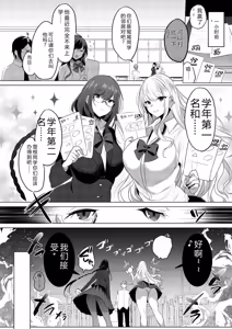 Page 84 of Kimi Oshi! - preview thumbnail