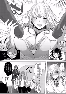 Page 88 of Kimi Oshi! - preview thumbnail