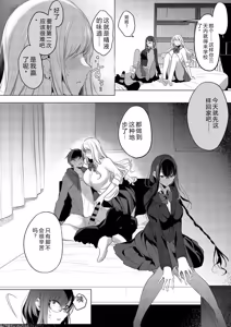 Page 94 of Kimi Oshi! - preview thumbnail