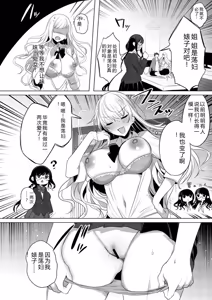 Page 96 of Kimi Oshi! - preview thumbnail