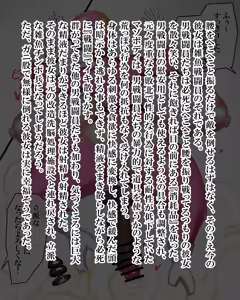 Page 204 of Aoi Seikō Hime kuriaraitisu - preview thumbnail