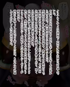 Page 263 of Aoi Seikō Hime kuriaraitisu - preview thumbnail